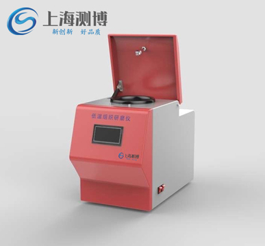 冷凍研磨儀液氮的使用步驟方法、注意事項上海測博帶你了解！